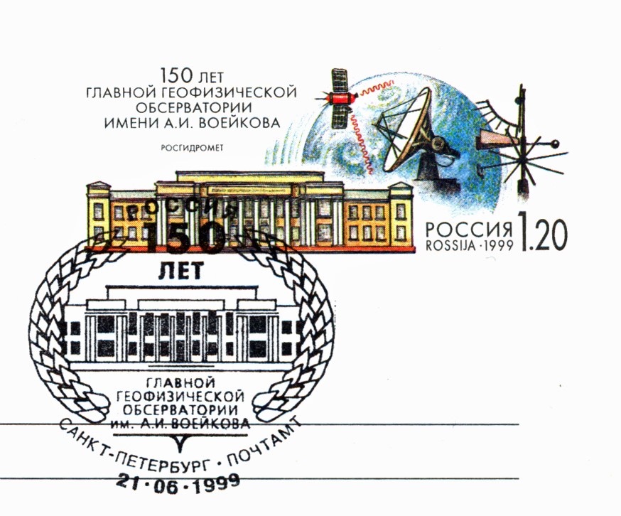 Das Physikalische Zentralinstitut in St. Petersburg 